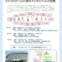 9月24日開催：講演会のご案内