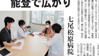 【お知らせ】当院の専門外来が地元紙に掲載されました